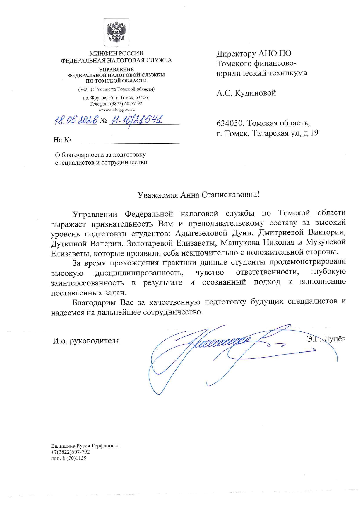 29.05.26 fns