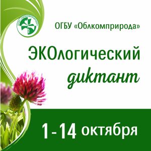 Экодиктант АТО 300x300