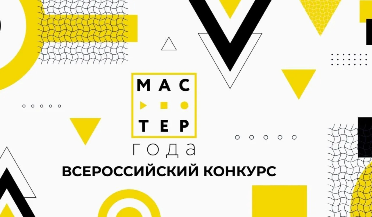 мастер года эмблема