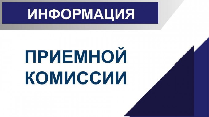 Продолжение приема